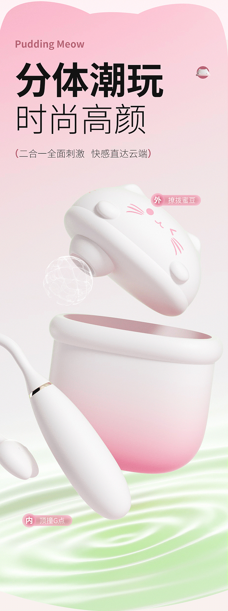 riddler-pudding-meow-pulse-vibrating-jumper-gradient-pink-2