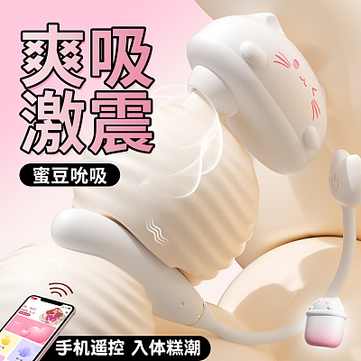 谜姬 布丁喵 脉冲震动跳蛋 渐变粉