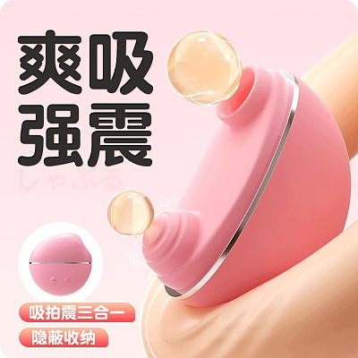 谜姬 吮拍精灵 爽吸强震器 粉色