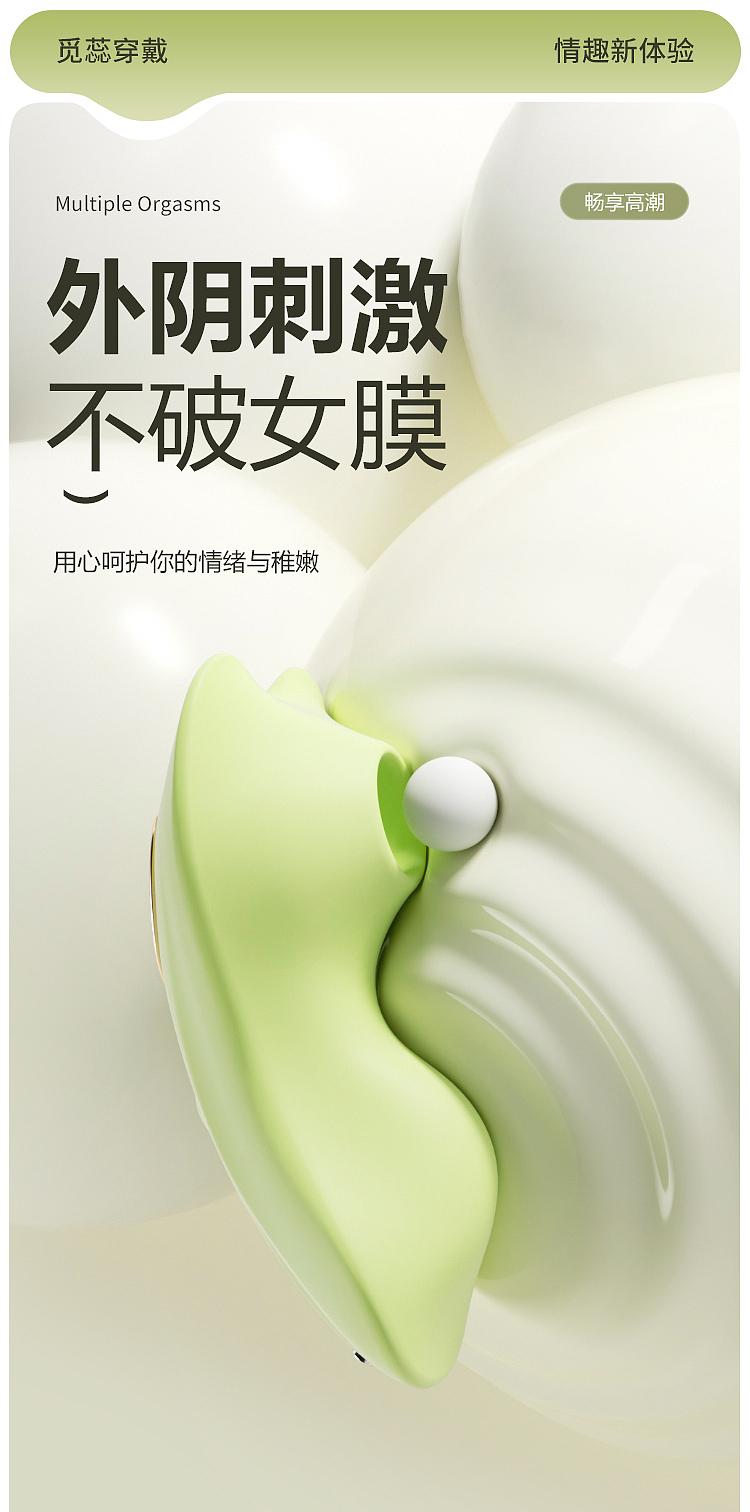 riddler-for-rui-wearable-vibrating-pulse-mambo-green-14