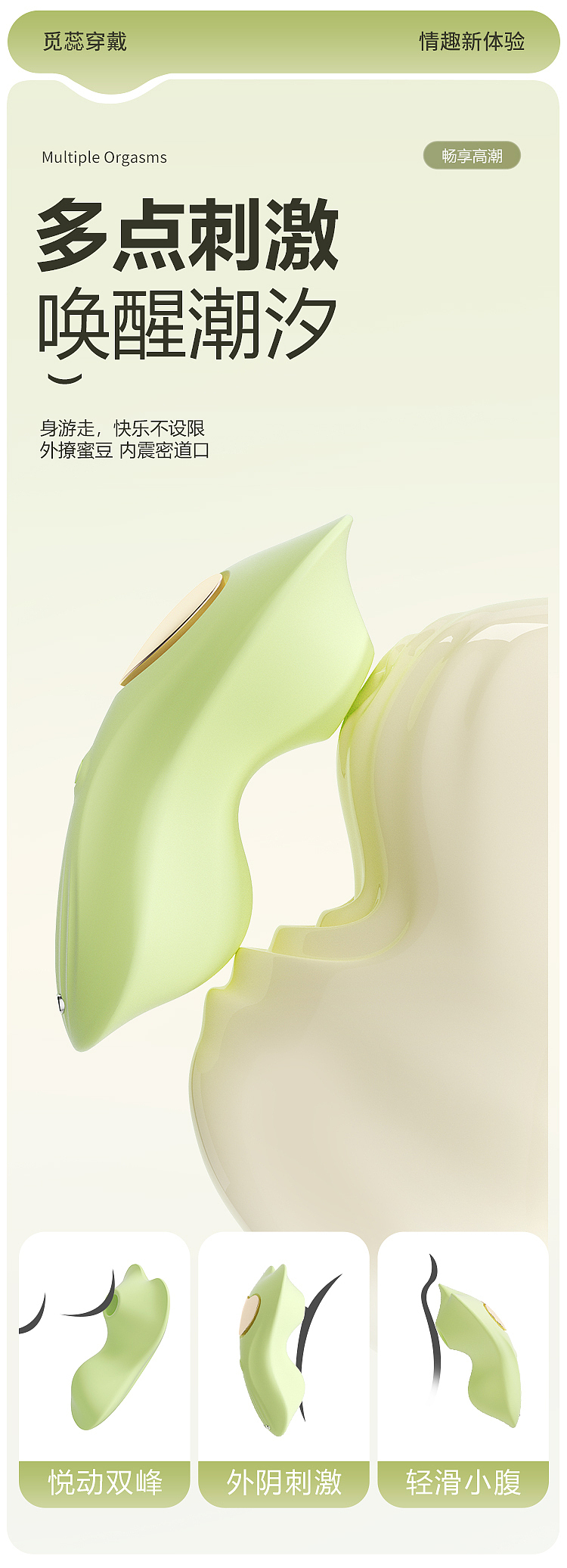 riddler-for-rui-wearable-vibrating-pulse-mambo-green-21