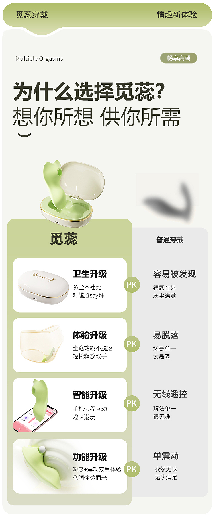 riddler-for-rui-wearable-vibrating-pulse-mambo-green-9