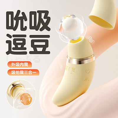 谜姬 月芽儿 吸舔器外吸内震 黄色