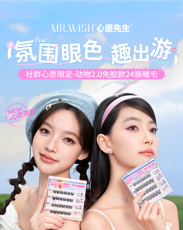 mrwish-mr-wish-glue-free-animal-collection-mouse-round-eyes-1
