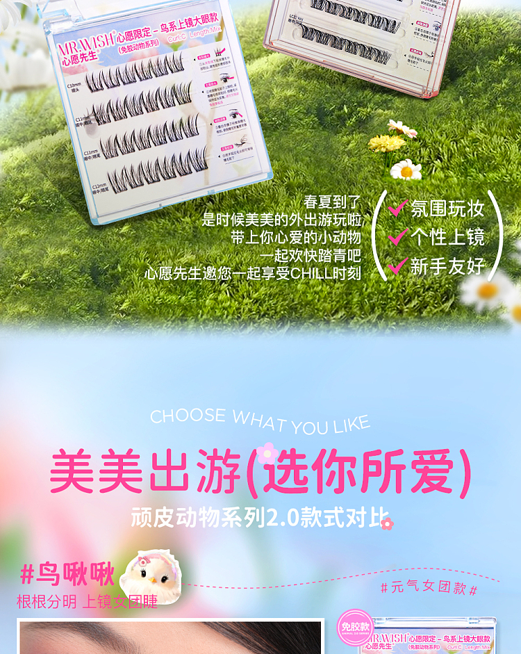 mrwish-mr-wish-glue-free-animal-collection-mouse-round-eyes-3