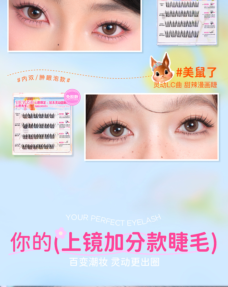 mrwish-mr-wish-glue-free-animal-collection-mouse-round-eyes-4