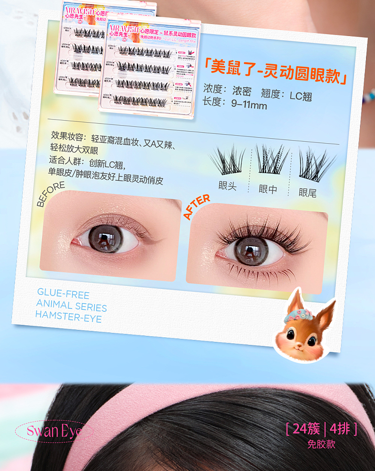 mrwish-mr-wish-glue-free-animal-collection-mouse-round-eyes-6