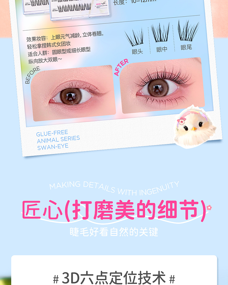 mrwish-mr-wish-glue-free-animal-collection-mouse-round-eyes-8