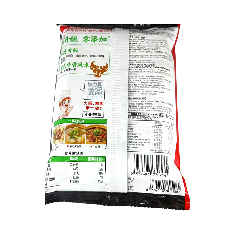 haidilao-beef-bone-clear-soup-flavor-hot-pot-base-110g-2