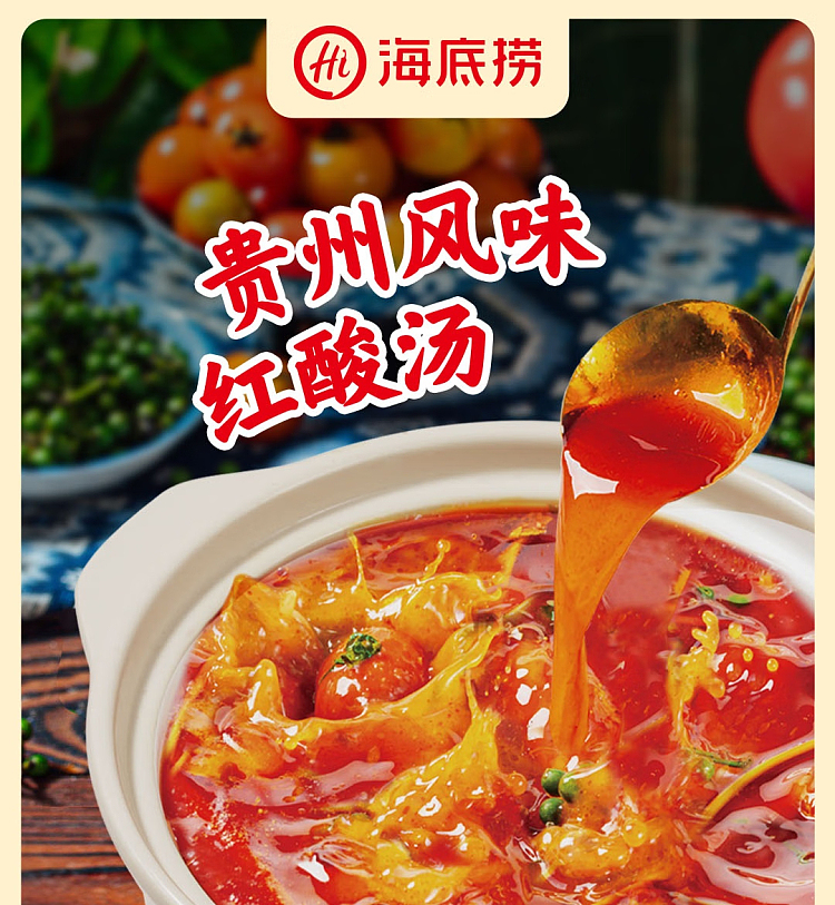 haidilao-red-sour-soup-hot-pot-base-240g-1