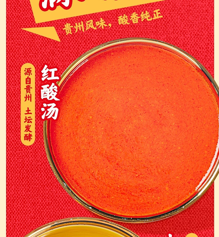 haidilao-red-sour-soup-hot-pot-base-240g-3