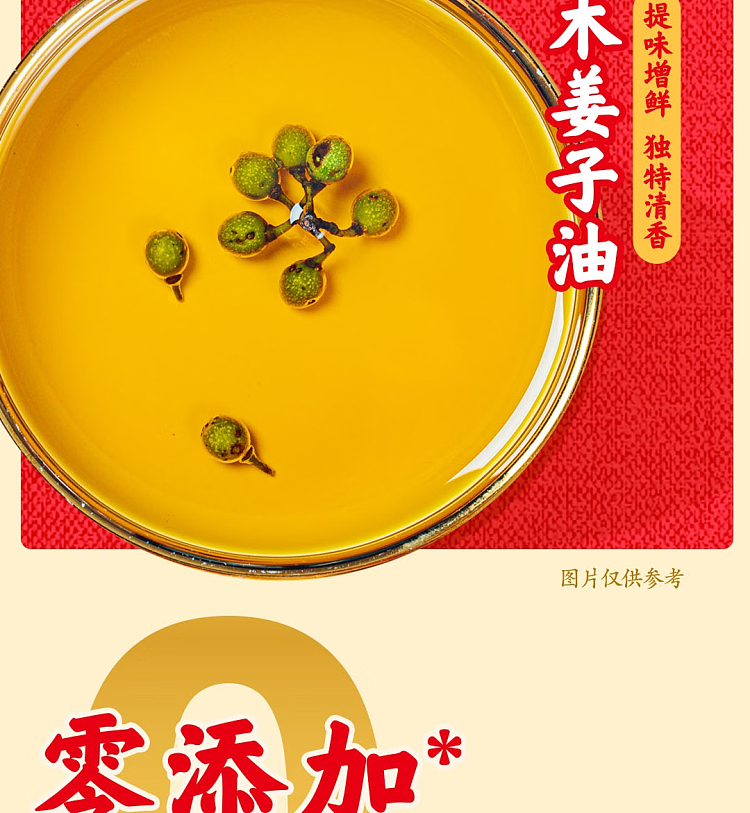 haidilao-red-sour-soup-hot-pot-base-240g-4