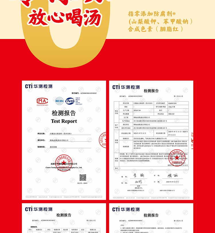 haidilao-red-sour-soup-hot-pot-base-240g-5