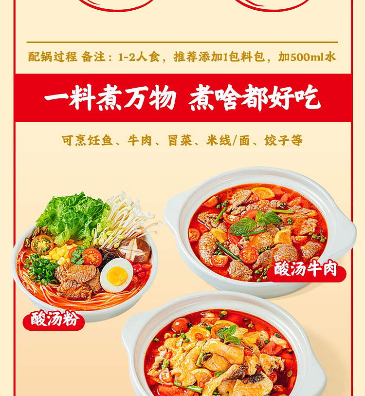 haidilao-red-sour-soup-hot-pot-base-240g-7