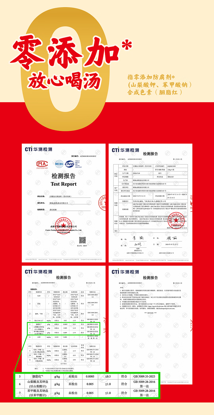 haidilao-red-sour-soup-hot-pot-base-240g-9