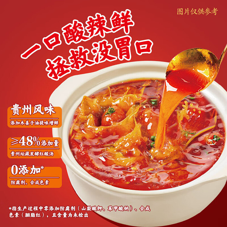 haidilao-red-sour-soup-hot-pot-base-240g-2