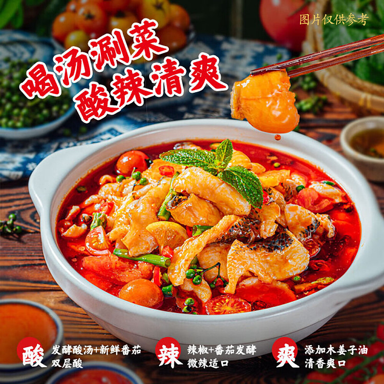 haidilao-red-sour-soup-hot-pot-base-240g-3