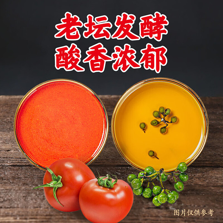 haidilao-red-sour-soup-hot-pot-base-240g-4