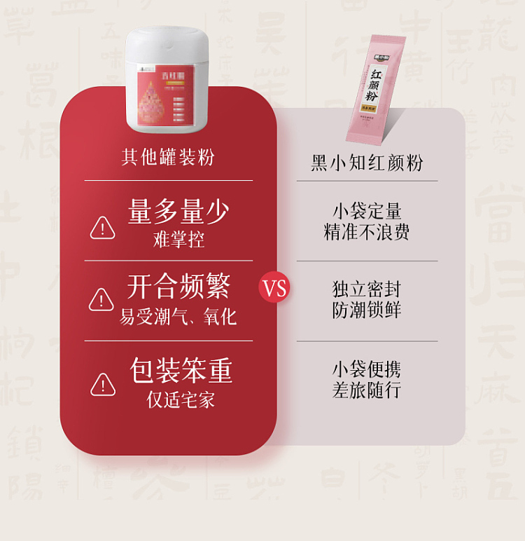 hei-xiao-zhi-red-tinged-beauty-blush-pink-200g-8
