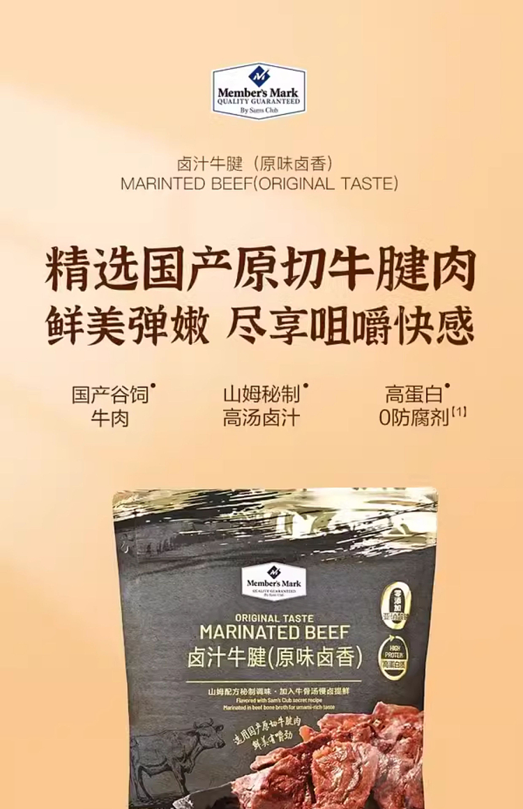 exclusive-to-australia-sams-own-brand-mm-marinated-beef-tendon-original-marinated-450g-1