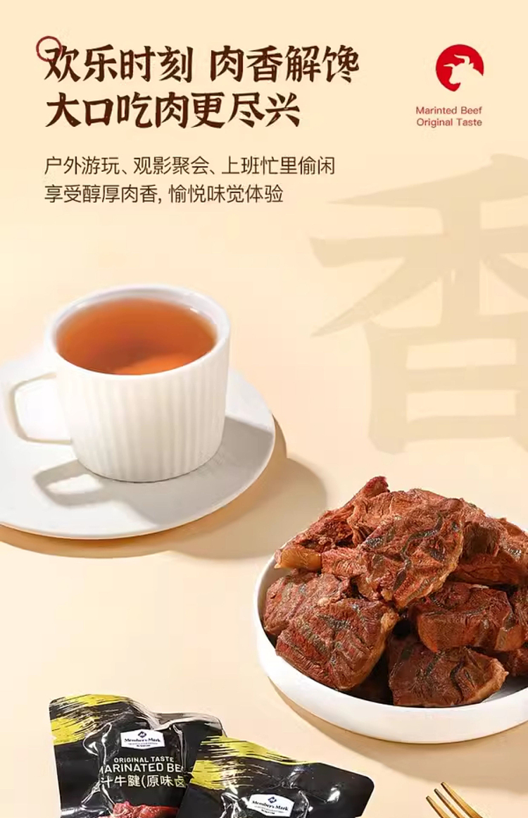 exclusive-to-australia-sams-own-brand-mm-marinated-beef-tendon-original-marinated-450g-15