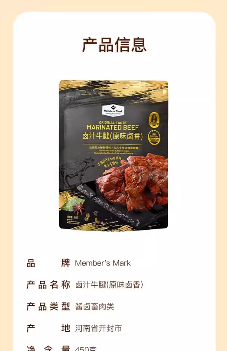 exclusive-to-australia-sams-own-brand-mm-marinated-beef-tendon-original-marinated-450g-17