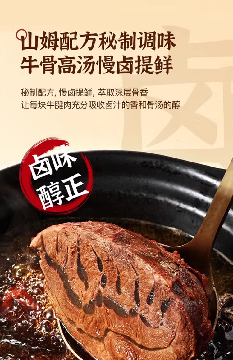 exclusive-to-australia-sams-own-brand-mm-marinated-beef-tendon-original-marinated-450g-5