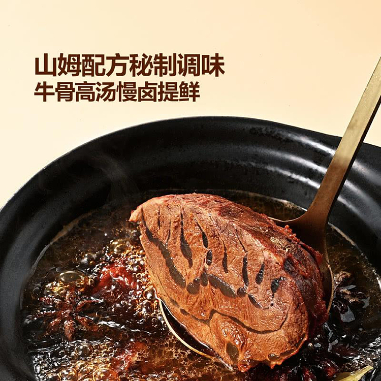 exclusive-to-australia-sams-own-brand-mm-marinated-beef-tendon-original-marinated-450g-2