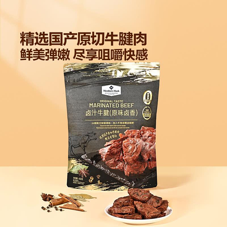 exclusive-to-australia-sams-own-brand-mm-marinated-beef-tendon-original-marinated-450g-4