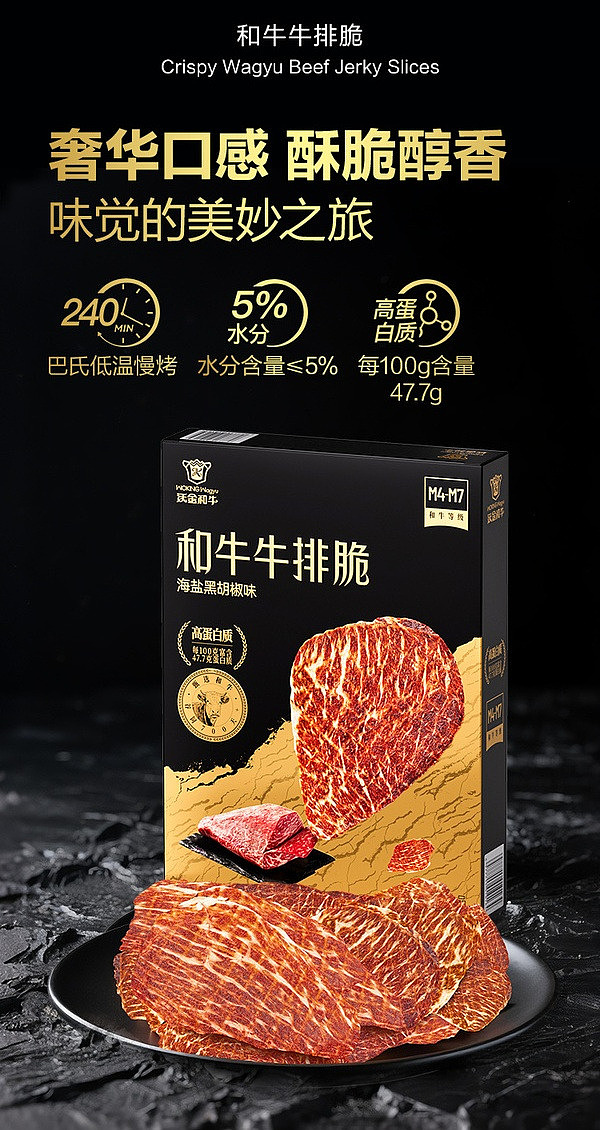 sams-exclusive-wagyu-beef-steak-crisp-178g-1
