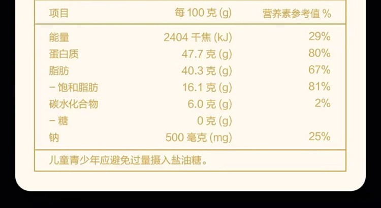 sams-exclusive-wagyu-beef-steak-crisp-178g-10