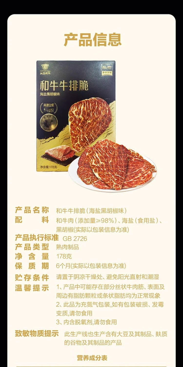 sams-exclusive-wagyu-beef-steak-crisp-178g-9