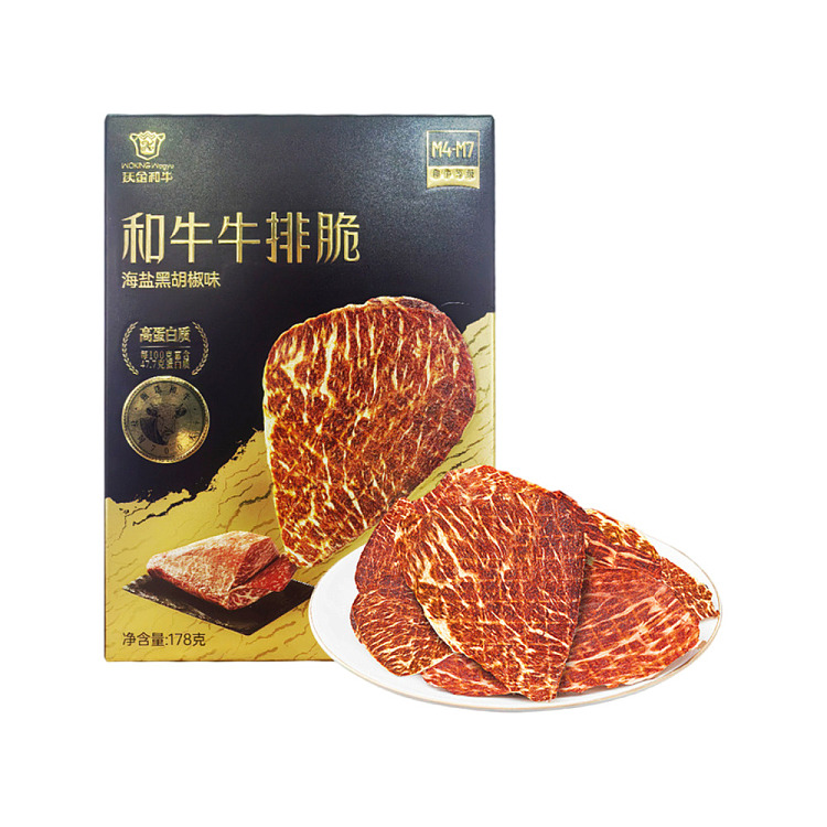 sams-exclusive-wagyu-beef-steak-crisp-178g-1