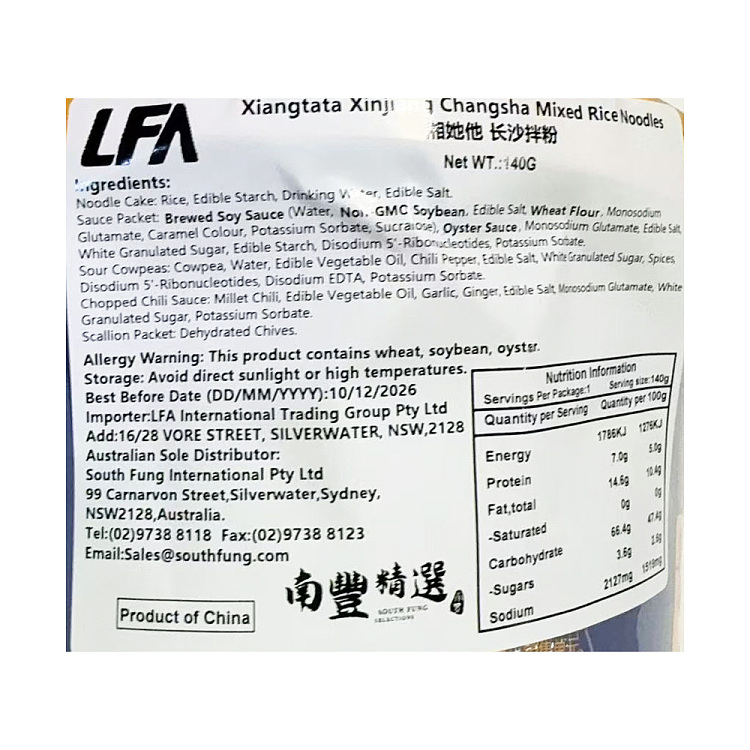 xiangtahe-changsha-lard-tossed-rice-noodles-140g-bucket-2
