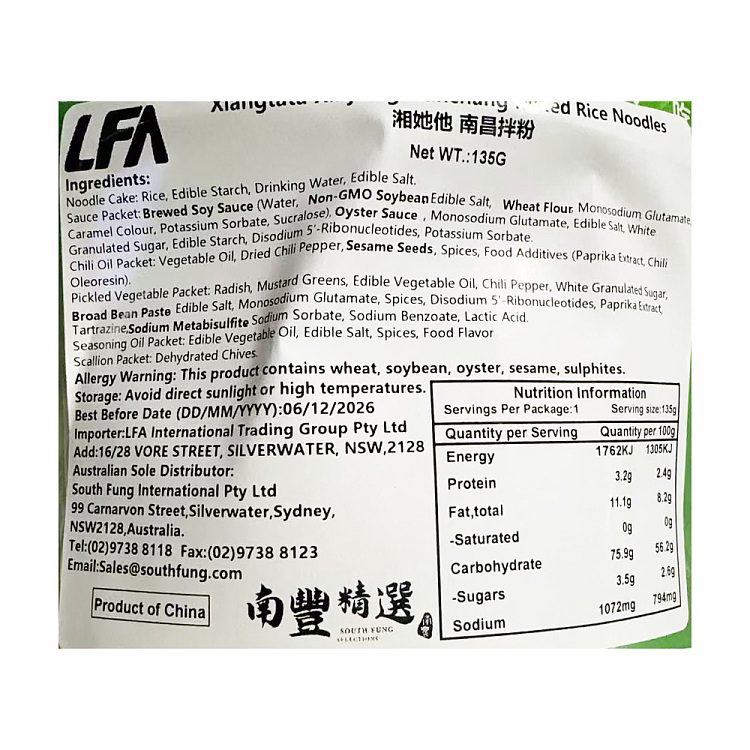 xiangta-nanchang-stir-fried-rice-noodles-135g-bucket-2