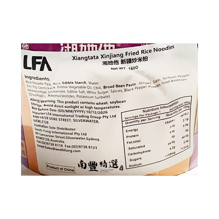 xiang-ta-ta-xinjiang-fried-rice-noodles-160g-bucket-2