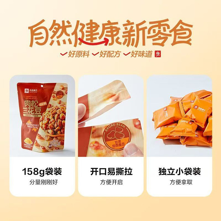 liangpinpuzi-meat-loaf-orchid-beans-158g-3