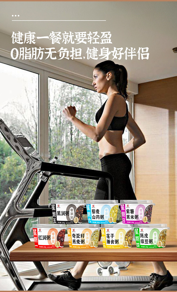 liu-yus-great-eastern-journey-monday-nourishing-porridge-280g3-2