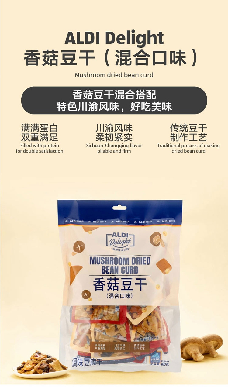 australia-exclusive-orazi-china-delight-series-dried-mushroom-beans-mixed-flavor-400g-1