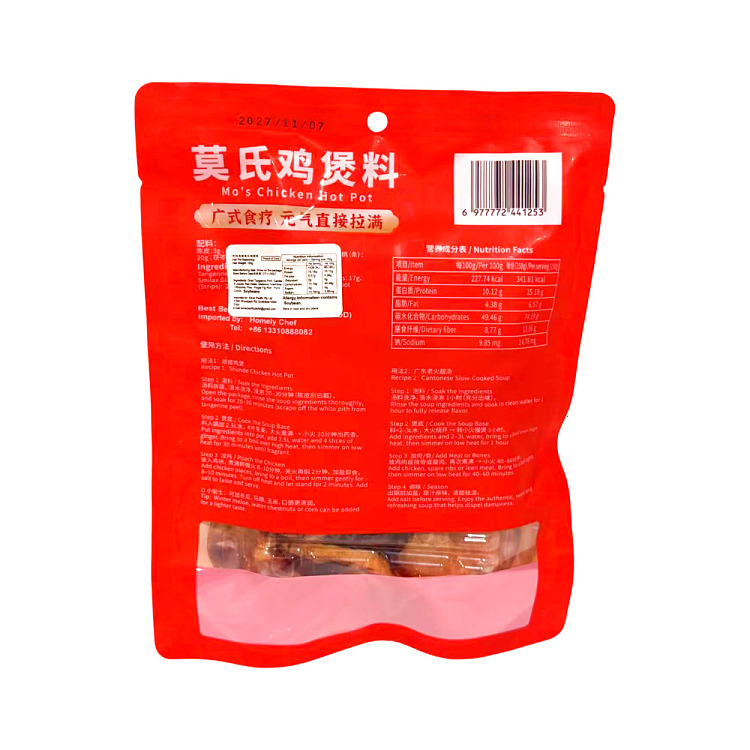 zhaiwei-meichu-mos-chicken-hot-pot-seasoning-mix-150g-2