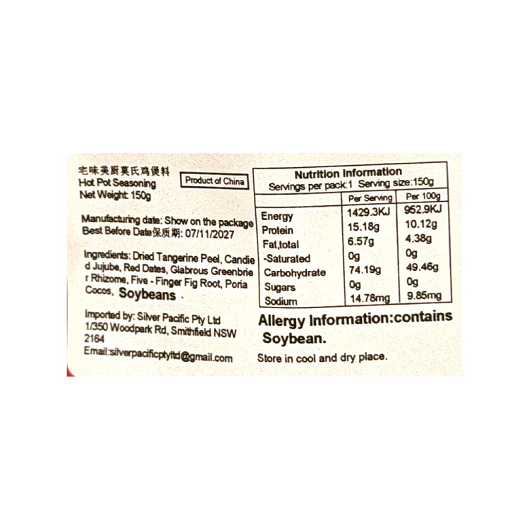 zhaiwei-meichu-mos-chicken-hot-pot-seasoning-mix-150g-3