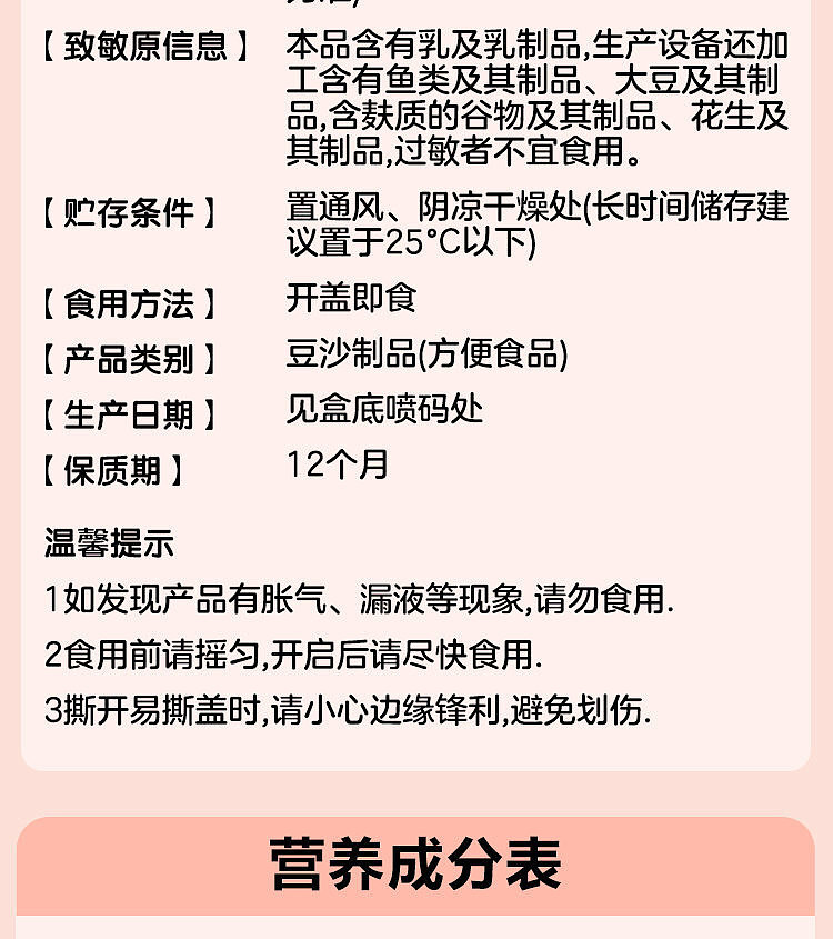 walmart-china-self-supporting-series-wojifresh-big-red-robe-red-bean-paste-330g-11