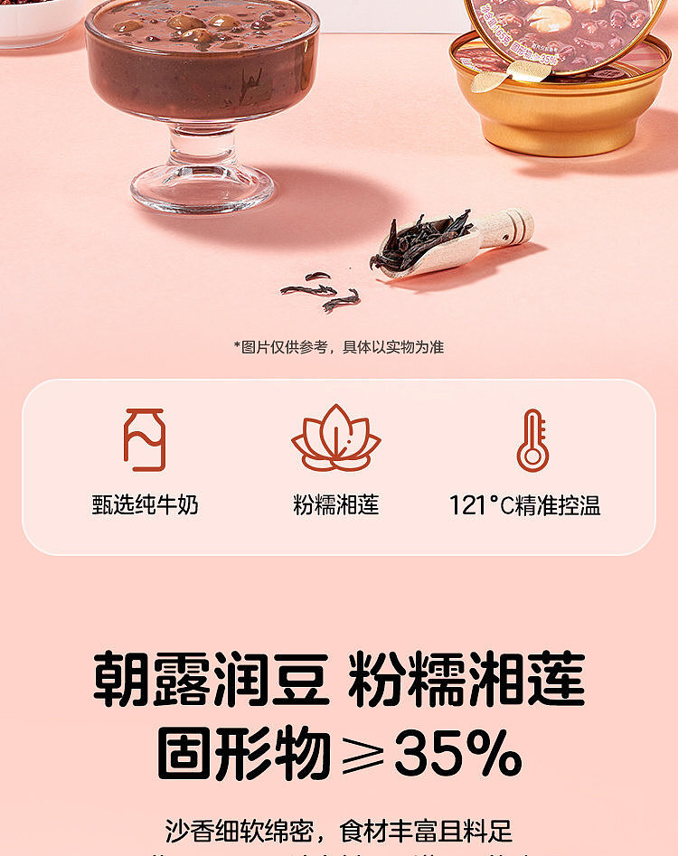 walmart-china-self-supporting-series-wojifresh-big-red-robe-red-bean-paste-330g-2