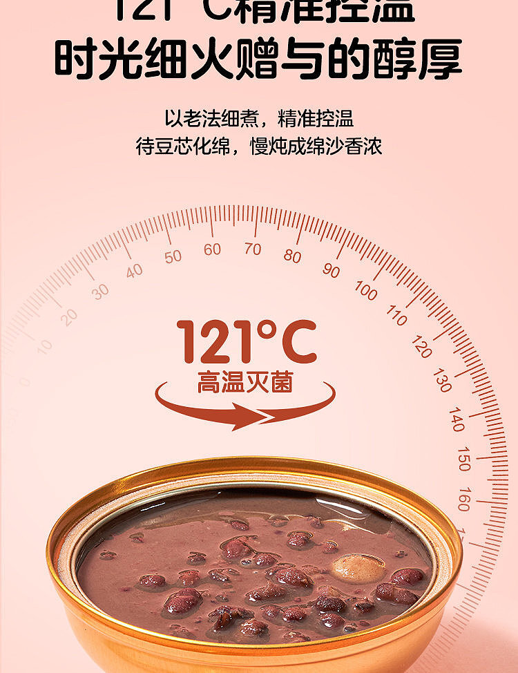 walmart-china-self-supporting-series-wojifresh-big-red-robe-red-bean-paste-330g-6