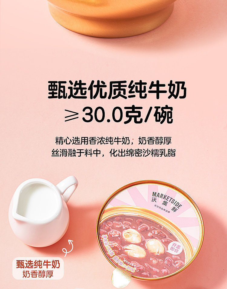walmart-china-self-supporting-series-wojifresh-big-red-robe-red-bean-paste-330g-7