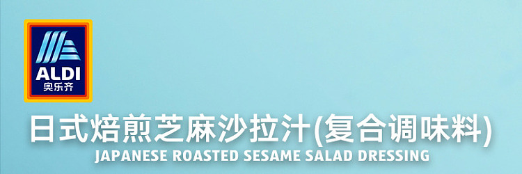 australia-exclusiveorazichinaguyue-renjia-japanese-roasted-sesame-salad-dressing-258g-1