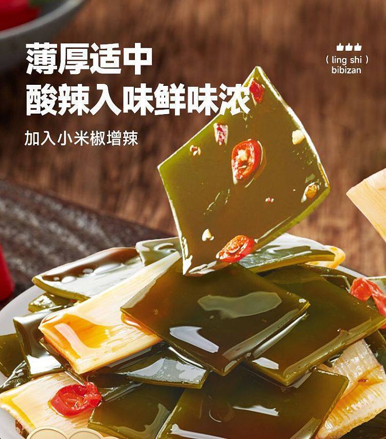 bibizan-seaweed-crispy-bamboo-shoots-spicy-flavor-200g-2