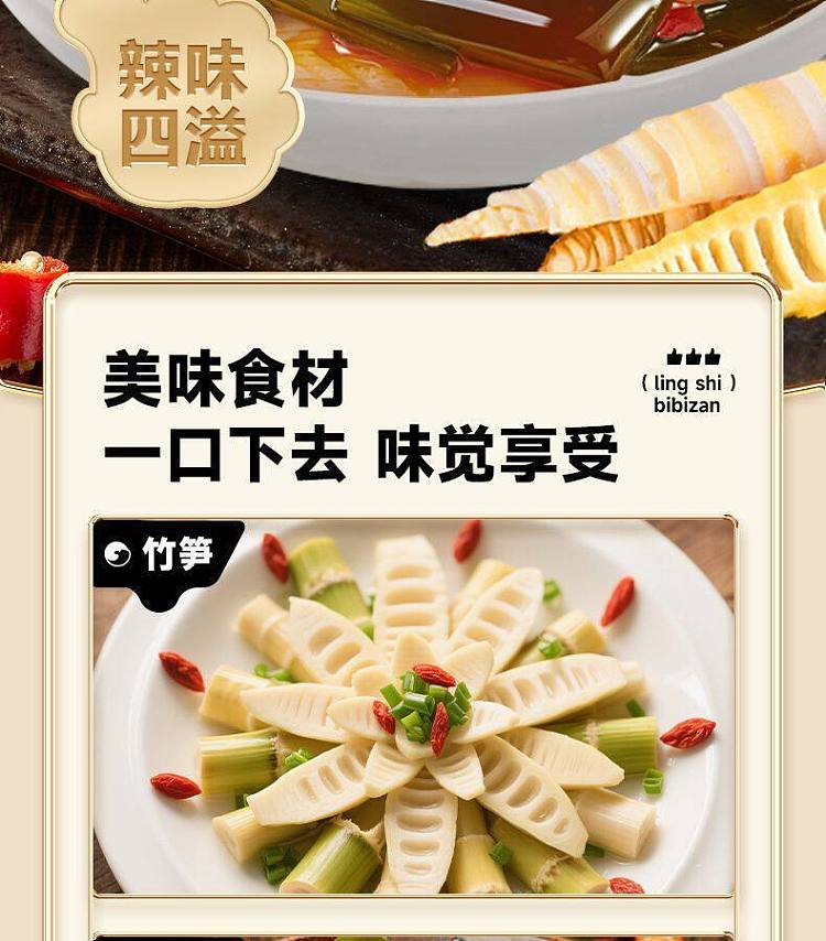 bibizan-seaweed-crispy-bamboo-shoots-spicy-flavor-200g-3