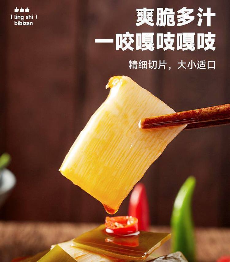 bibizan-seaweed-crispy-bamboo-shoots-spicy-flavor-200g-6