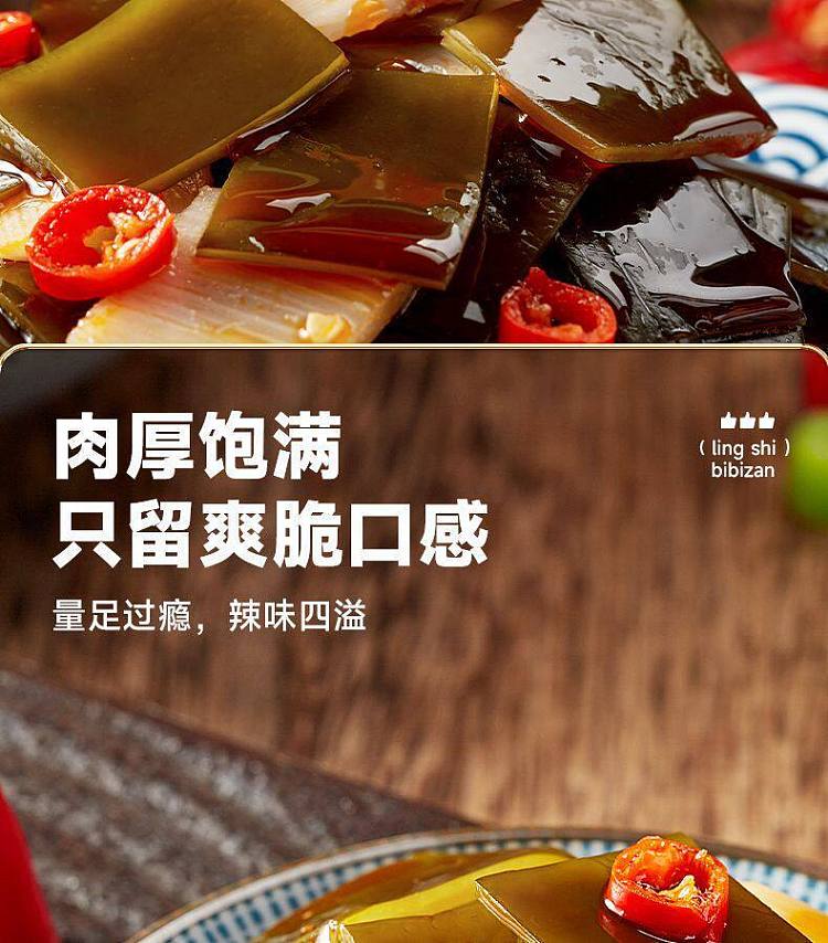 bibizan-seaweed-crispy-bamboo-shoots-spicy-flavor-200g-7